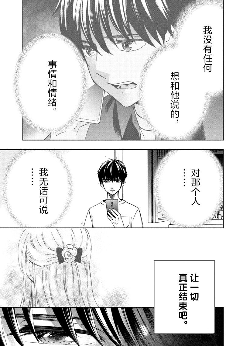 《初中学历劳动者开始的高中生活》第62话 第35页