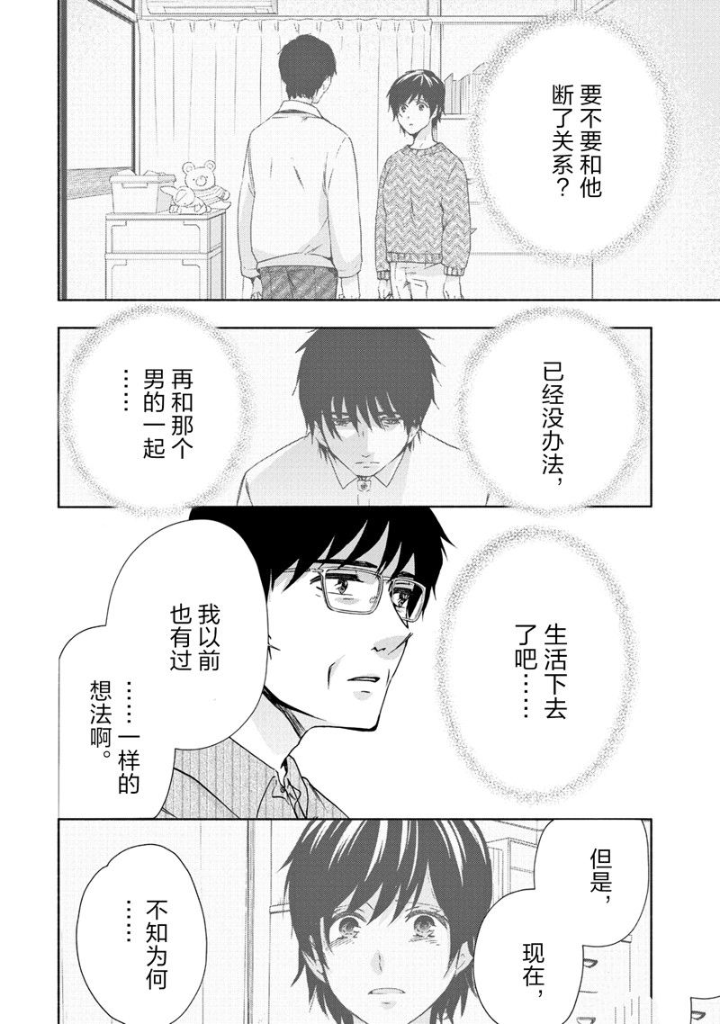 《初中学历劳动者开始的高中生活》第62话 第4页