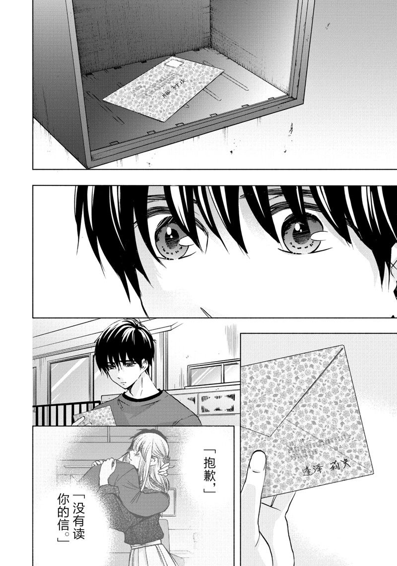《初中学历劳动者开始的高中生活》第60话 第12页