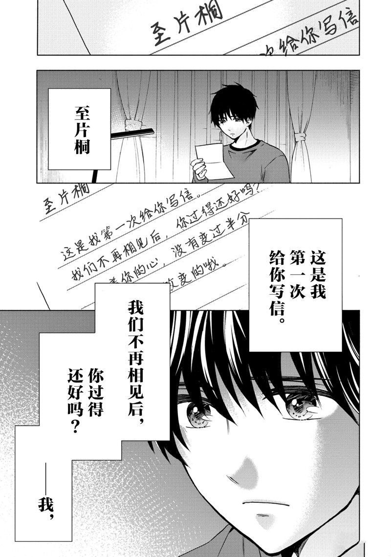 《初中学历劳动者开始的高中生活》第60话 第15页