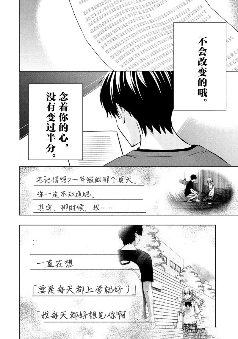 《初中学历劳动者开始的高中生活》第60话 第16页