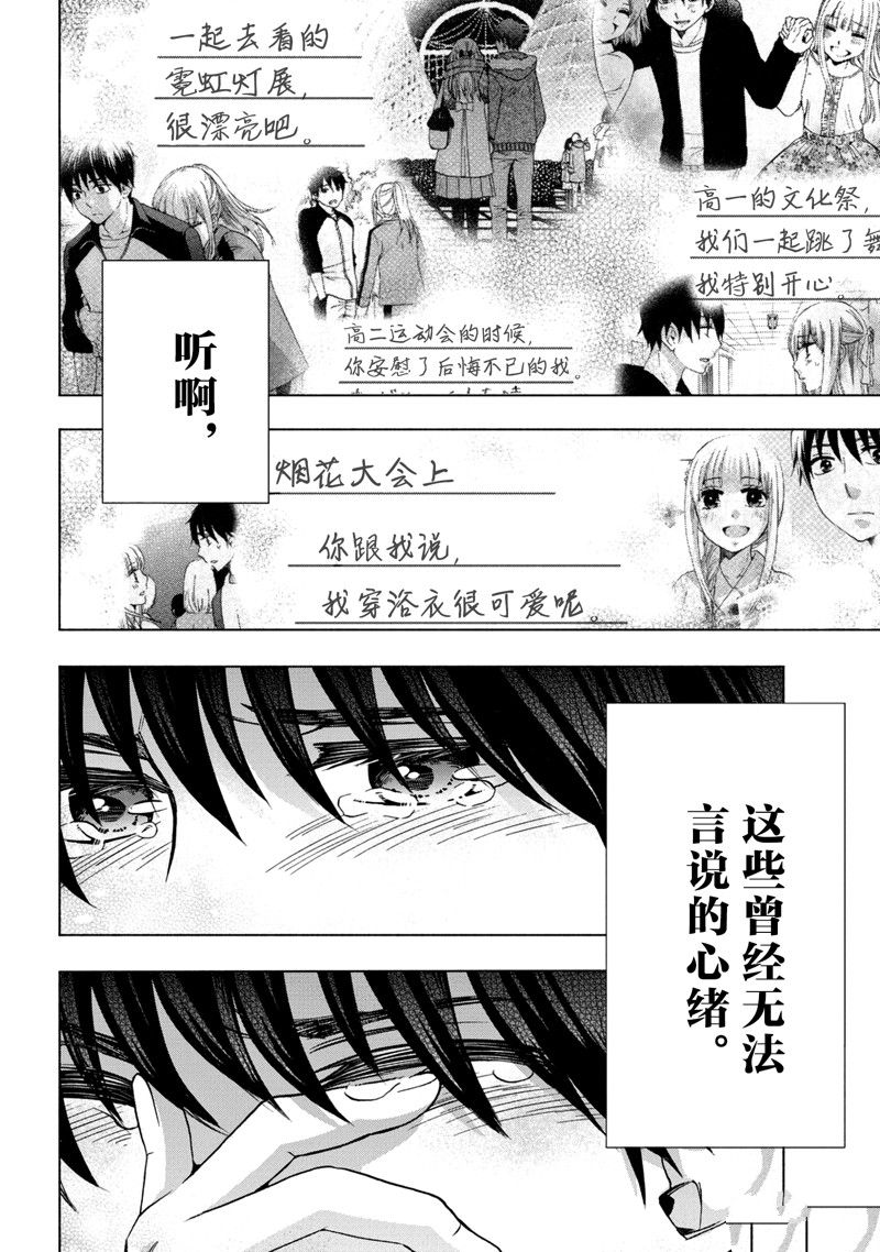 《初中学历劳动者开始的高中生活》第60话 第18页