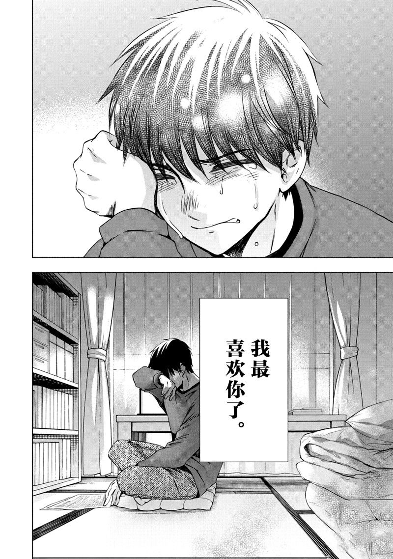 《初中学历劳动者开始的高中生活》第60话 第20页