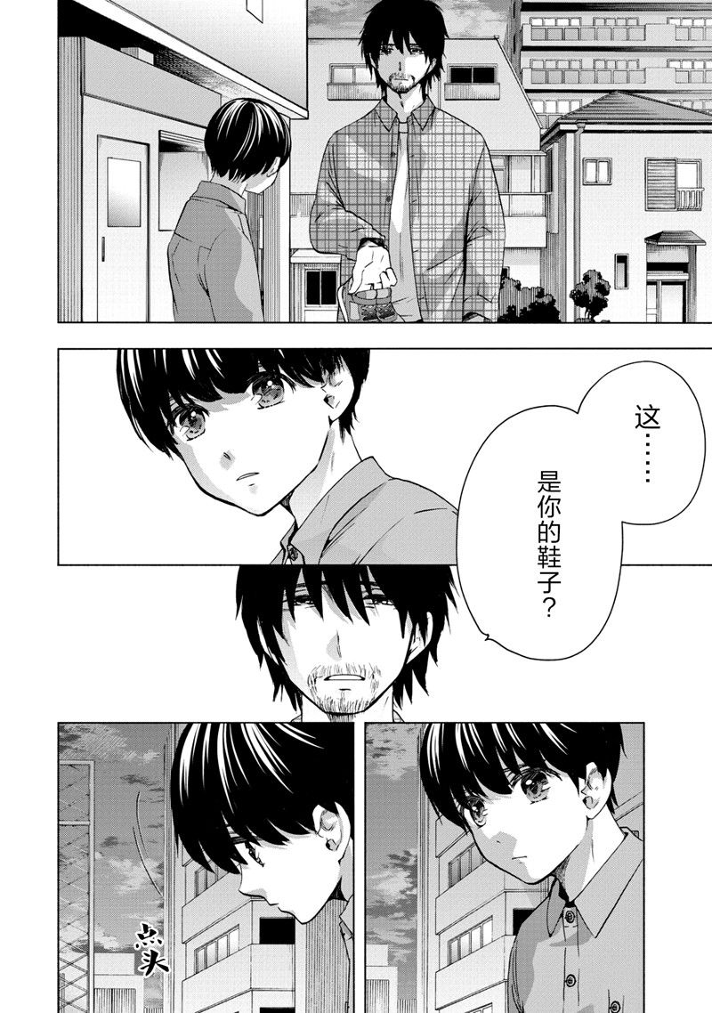 《初中学历劳动者开始的高中生活》第60话 第22页