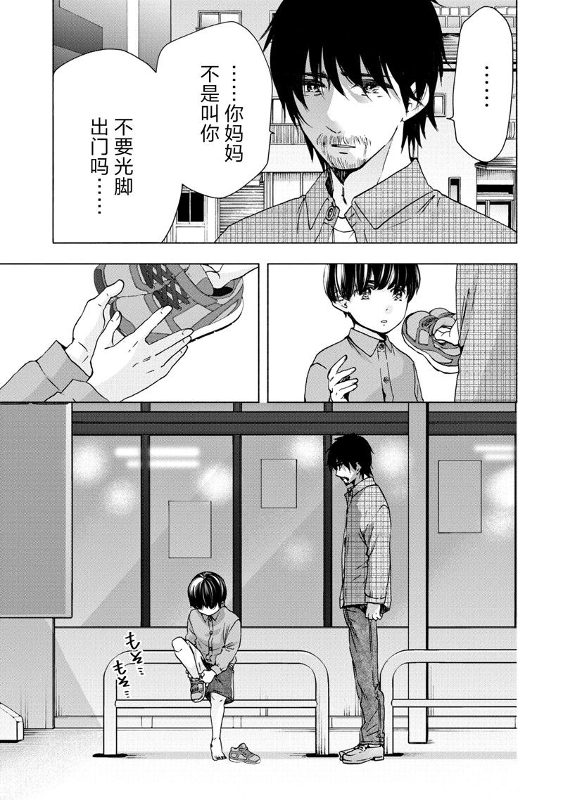 《初中学历劳动者开始的高中生活》第60话 第23页