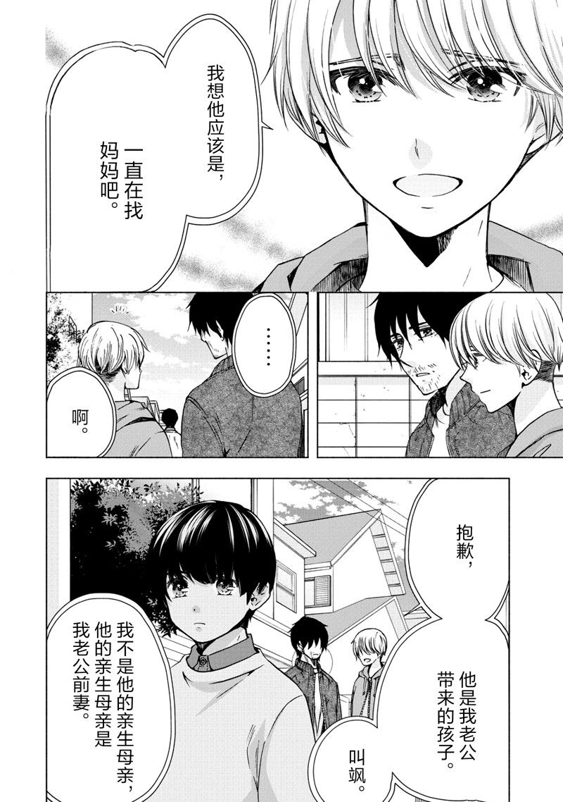《初中学历劳动者开始的高中生活》第60话 第26页