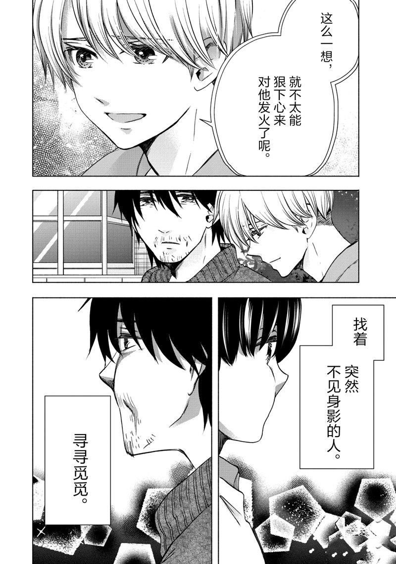 《初中学历劳动者开始的高中生活》第60话 第28页