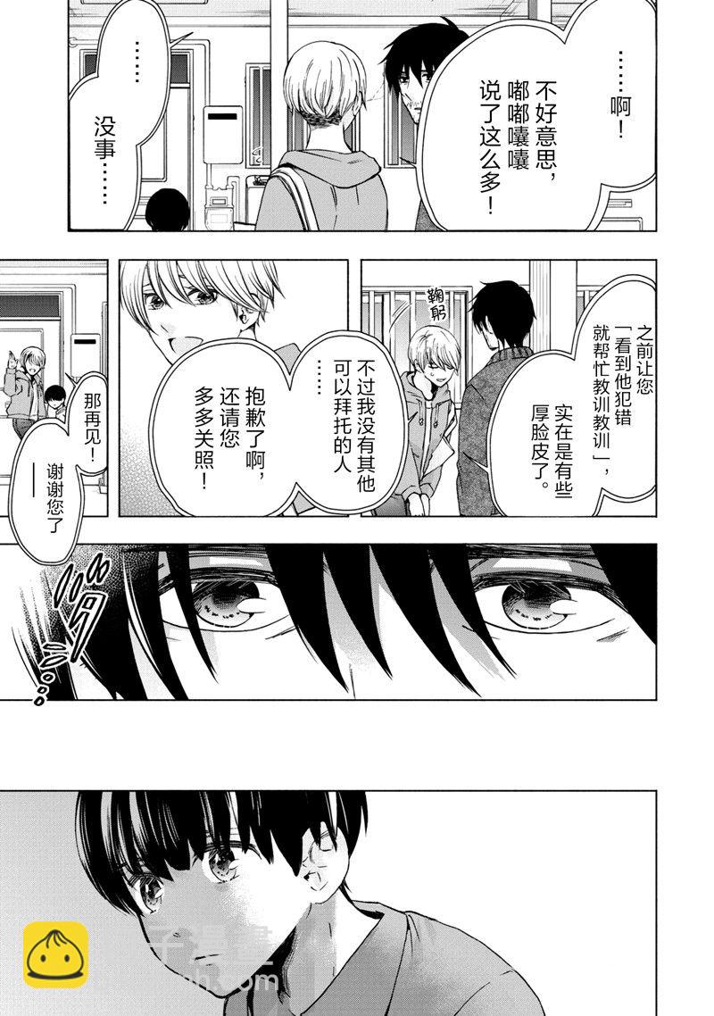 《初中学历劳动者开始的高中生活》第60话 第29页