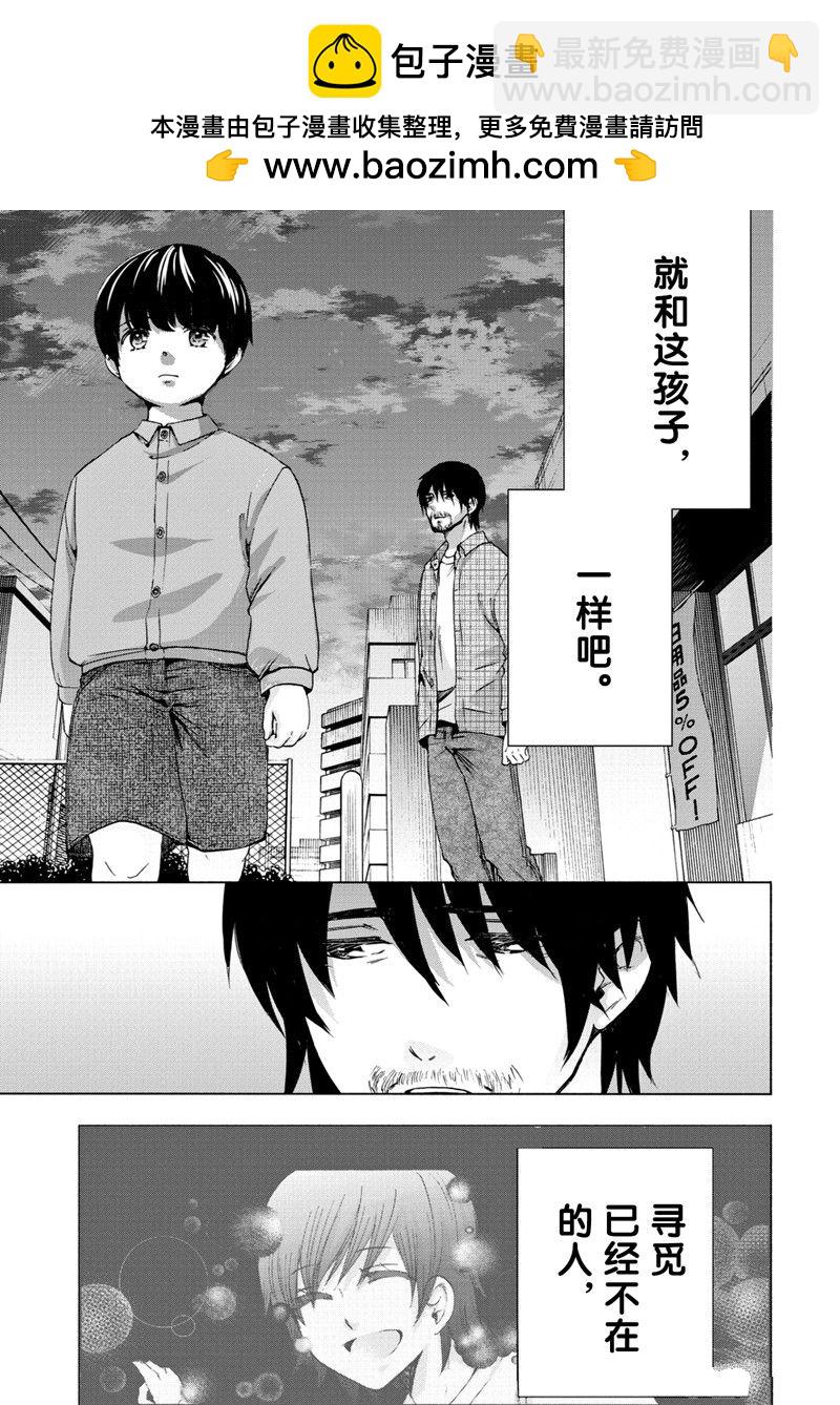 《初中学历劳动者开始的高中生活》第60话 第31页