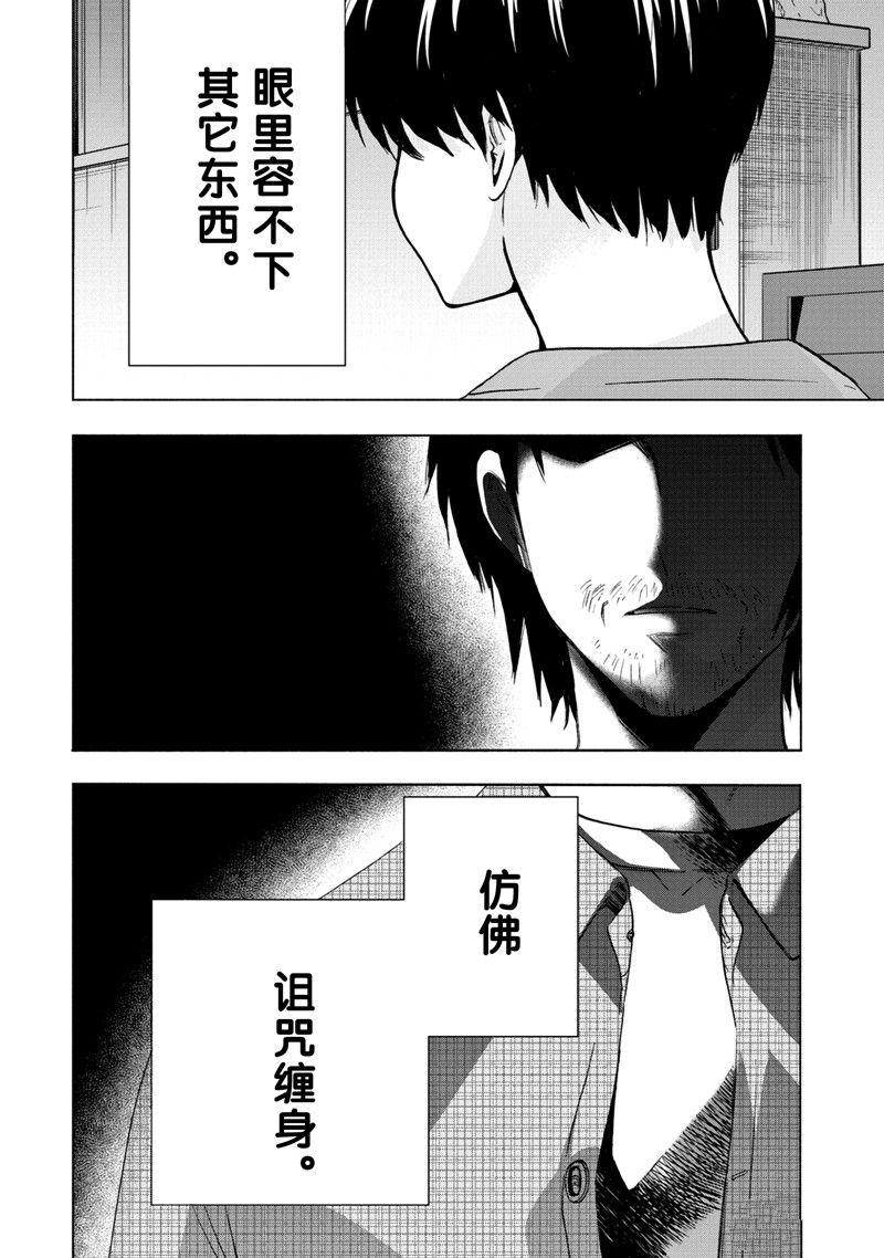 《初中学历劳动者开始的高中生活》第60话 第32页
