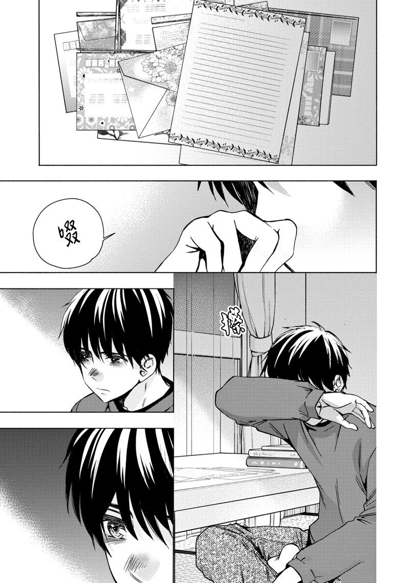 《初中学历劳动者开始的高中生活》第60话 第33页