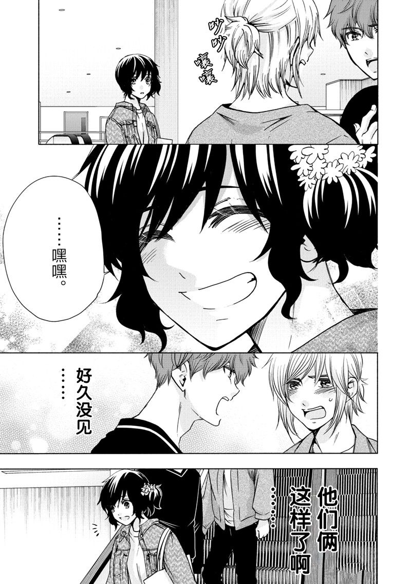 《初中学历劳动者开始的高中生活》第60话 第3页