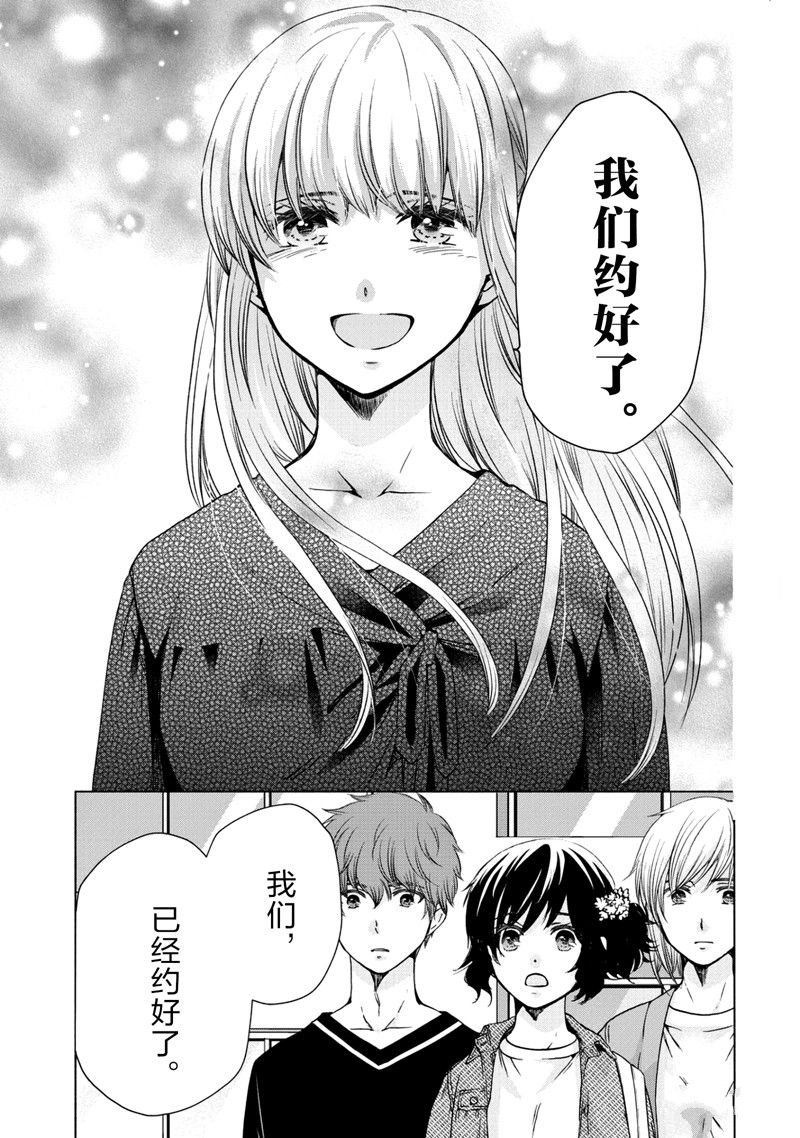 《初中学历劳动者开始的高中生活》第60话 第9页