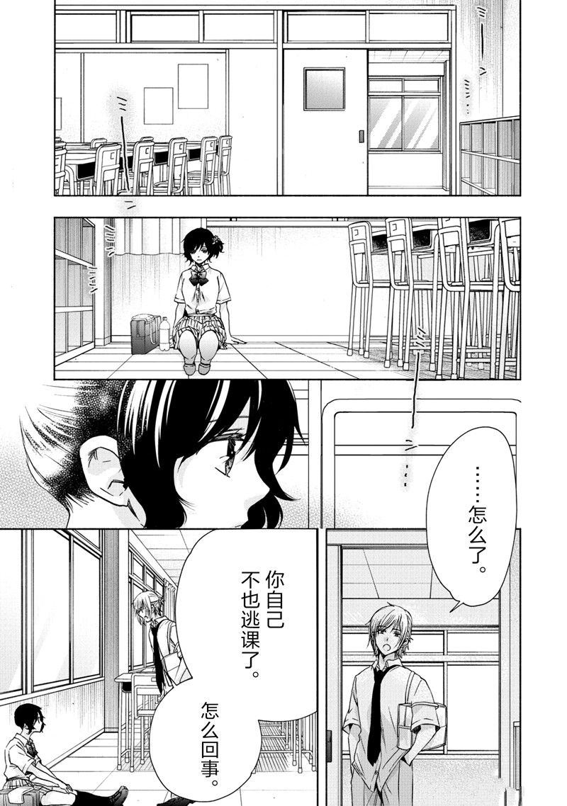 《初中学历劳动者开始的高中生活》第61话 第19页