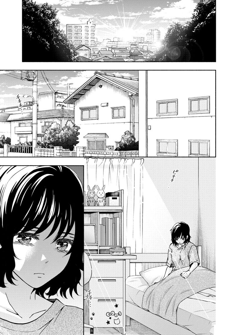 《初中学历劳动者开始的高中生活》第61话 第1页