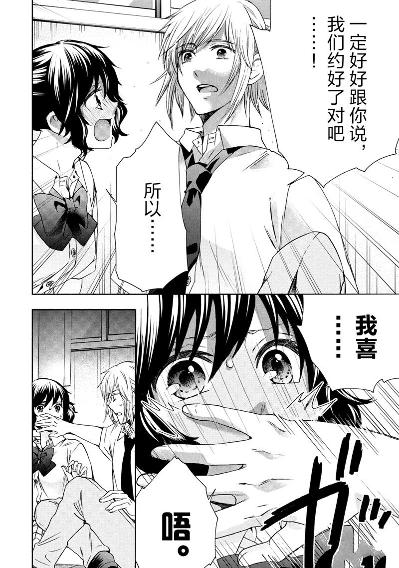 《初中学历劳动者开始的高中生活》第61话 第26页