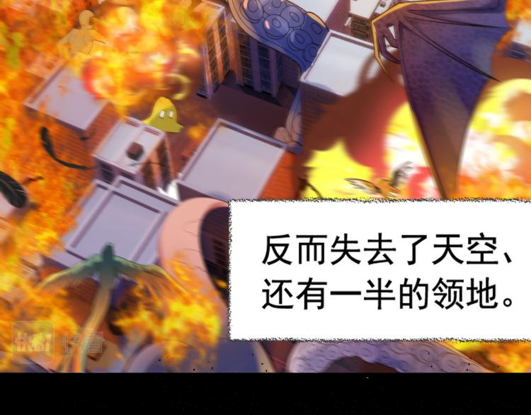 《游戏入侵地球》第3话 屠兔者 第11页