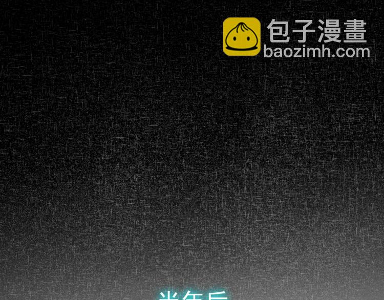 《游戏入侵地球》第3话 屠兔者 第15页