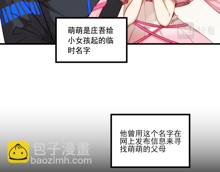 《游戏入侵地球》第3话 屠兔者 第22页