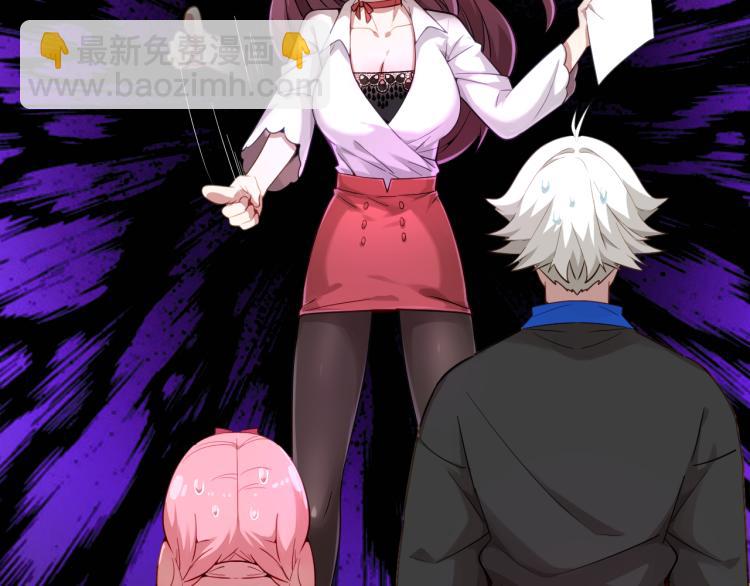 《游戏入侵地球》第3话 屠兔者 第33页