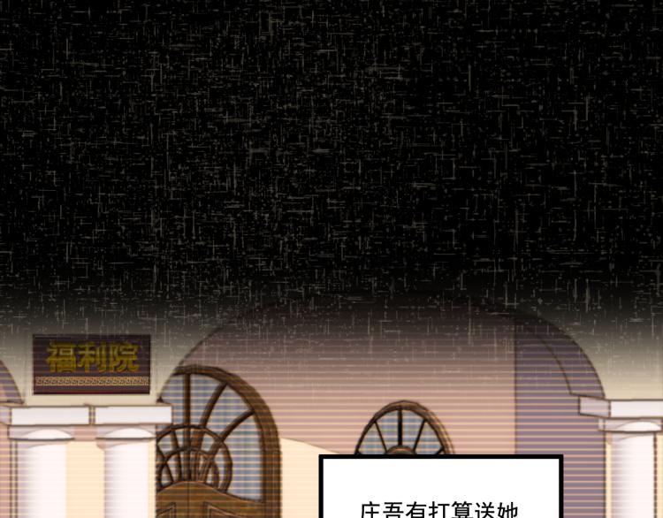《游戏入侵地球》第3话 屠兔者 第35页