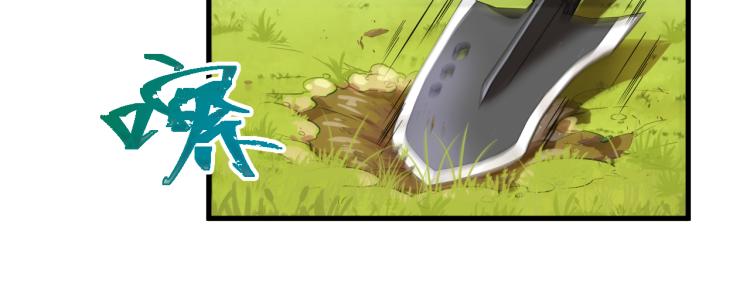《游戏入侵地球》第3话 屠兔者 第47页