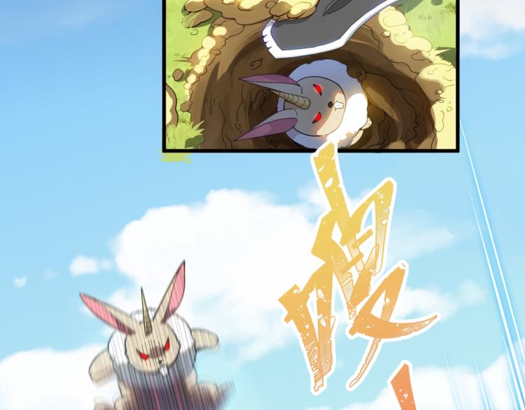 《游戏入侵地球》第3话 屠兔者 第49页