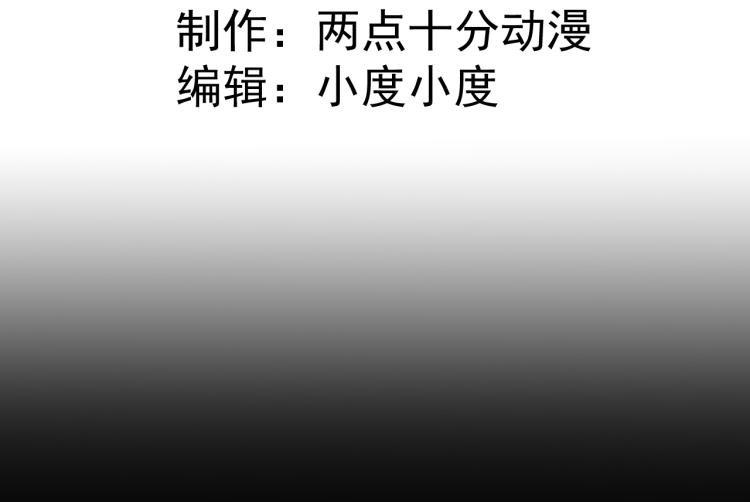 《游戏入侵地球》第3话 屠兔者 第4页