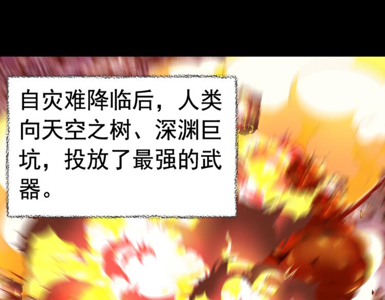 《游戏入侵地球》第3话 屠兔者 第5页