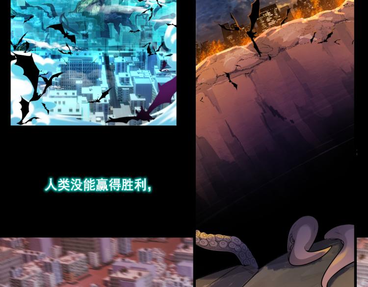 《游戏入侵地球》第3话 屠兔者 第9页