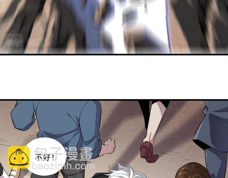 《游戏入侵地球》第2话 大灾难 第13页