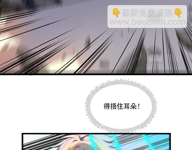 《游戏入侵地球》第2话 大灾难 第20页