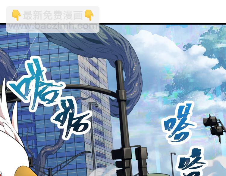 《游戏入侵地球》第2话 大灾难 第26页