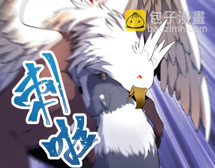 《游戏入侵地球》第2话 大灾难 第32页
