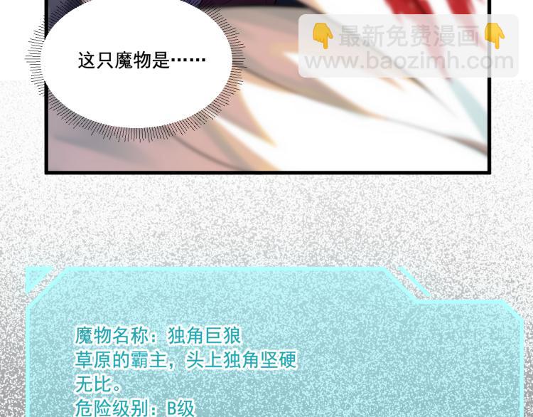 《游戏入侵地球》第2话 大灾难 第36页