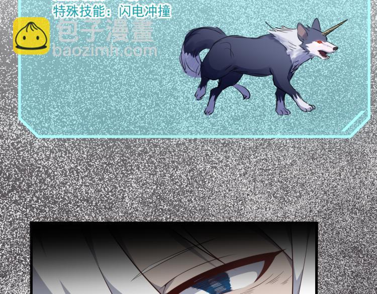 《游戏入侵地球》第2话 大灾难 第37页