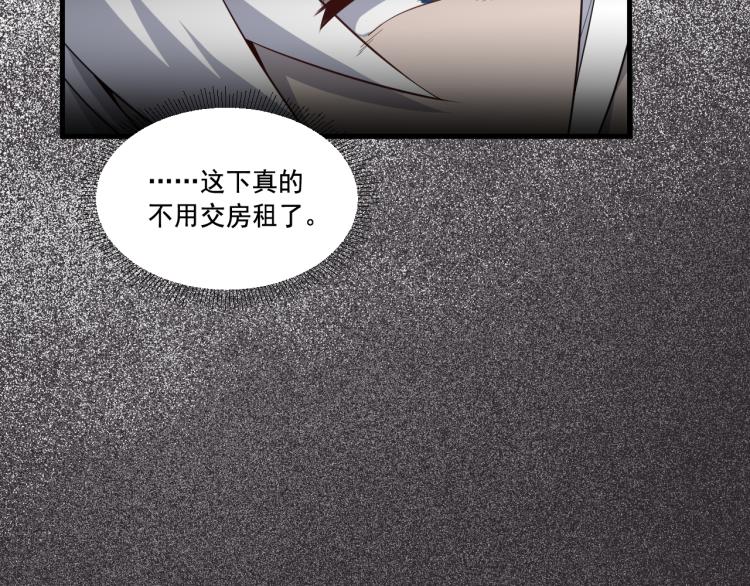 《游戏入侵地球》第2话 大灾难 第38页
