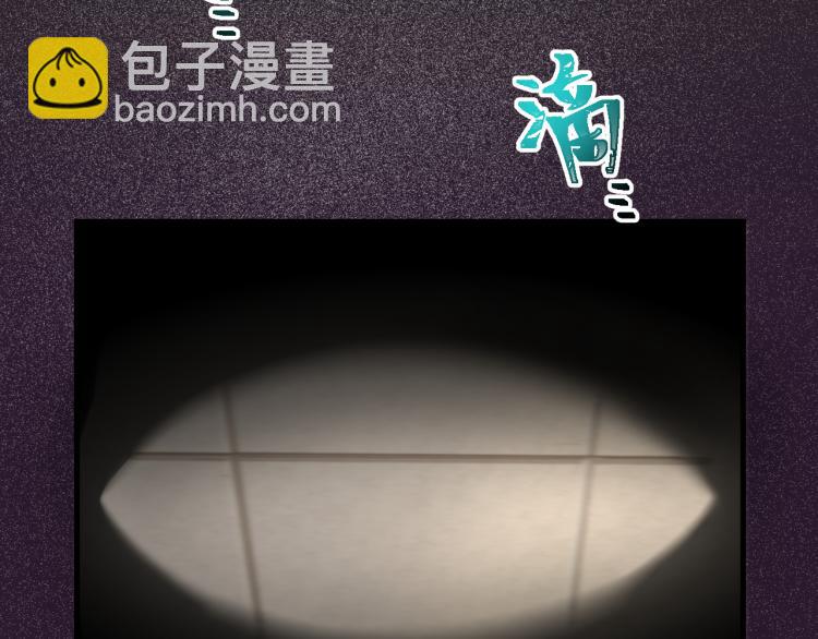 《游戏入侵地球》第2话 大灾难 第40页
