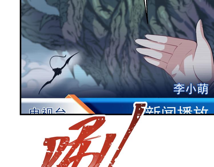 《游戏入侵地球》第2话 大灾难 第50页