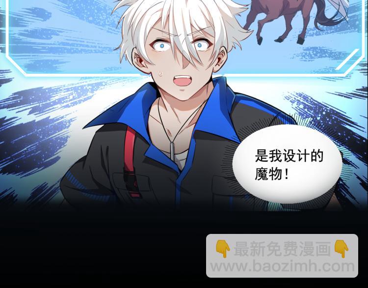 《游戏入侵地球》序章 游戏入侵地球 第14页