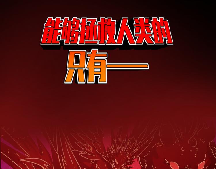 《游戏入侵地球》序章 游戏入侵地球 第16页