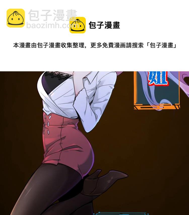 《游戏入侵地球》序章 游戏入侵地球 第26页