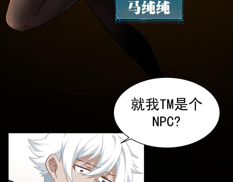 《游戏入侵地球》序章 游戏入侵地球 第27页