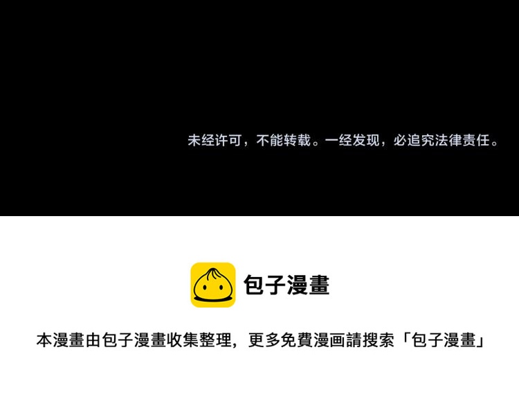 《游戏入侵地球》序章 游戏入侵地球 第32页