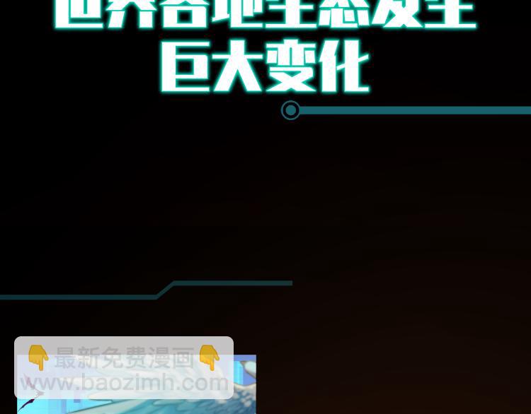 《游戏入侵地球》序章 游戏入侵地球 第4页