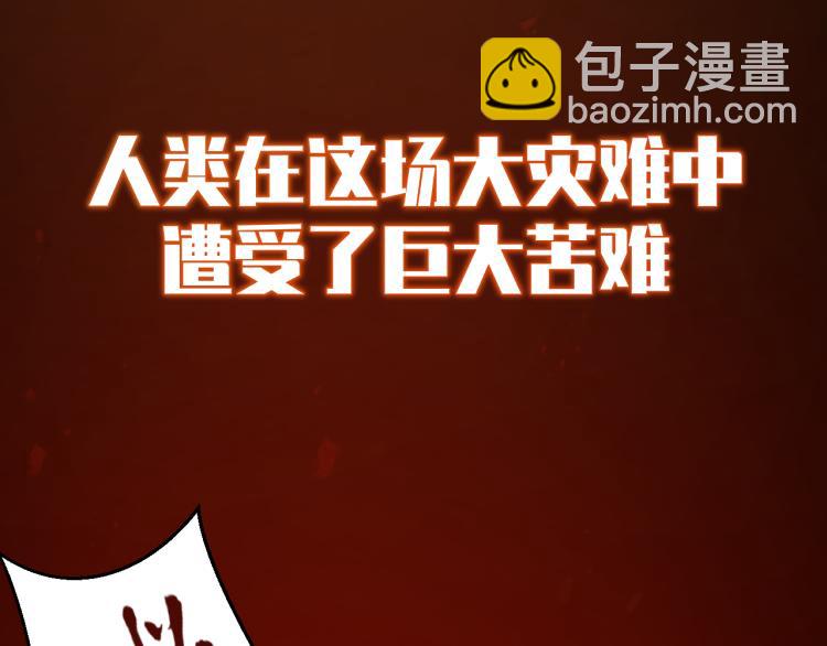 《游戏入侵地球》序章 游戏入侵地球 第7页