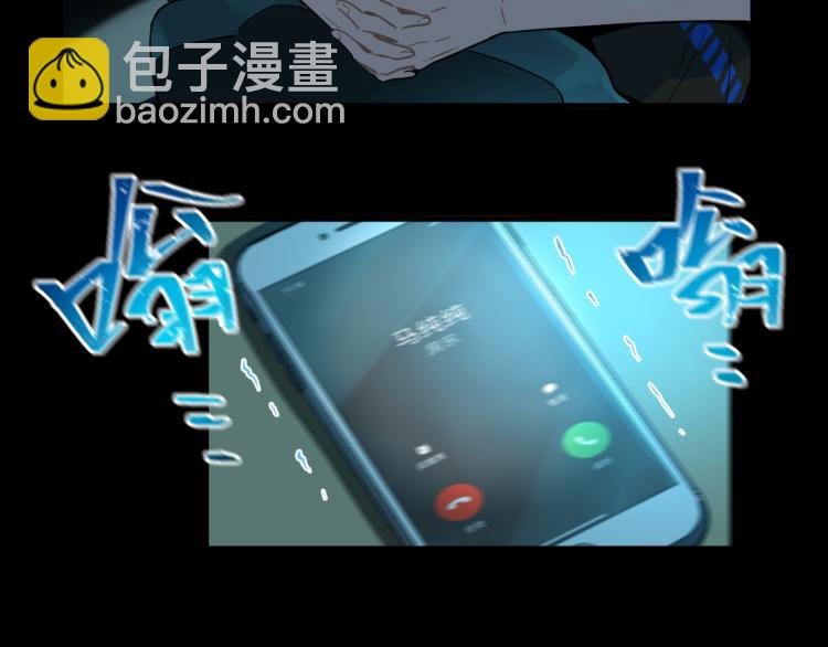 《游戏入侵地球》第1话 游戏入侵现实 第14页