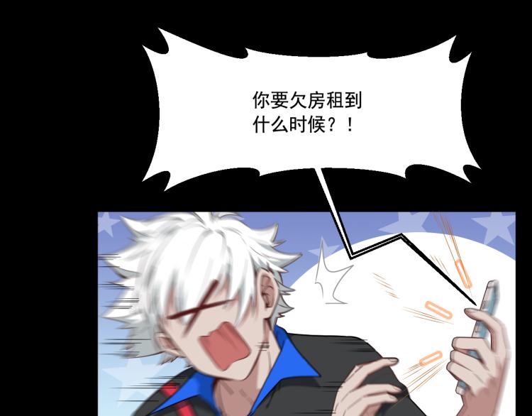 《游戏入侵地球》第1话 游戏入侵现实 第16页