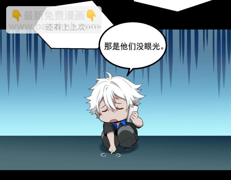《游戏入侵地球》第1话 游戏入侵现实 第20页