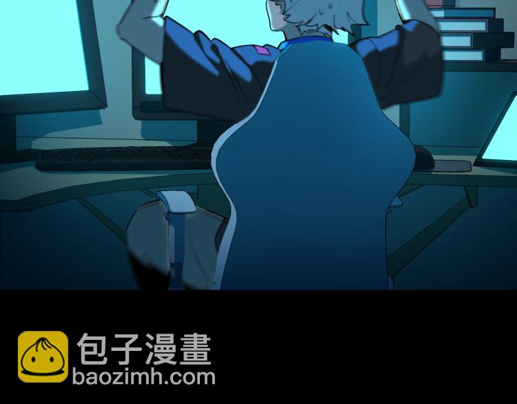 《游戏入侵地球》第1话 游戏入侵现实 第22页